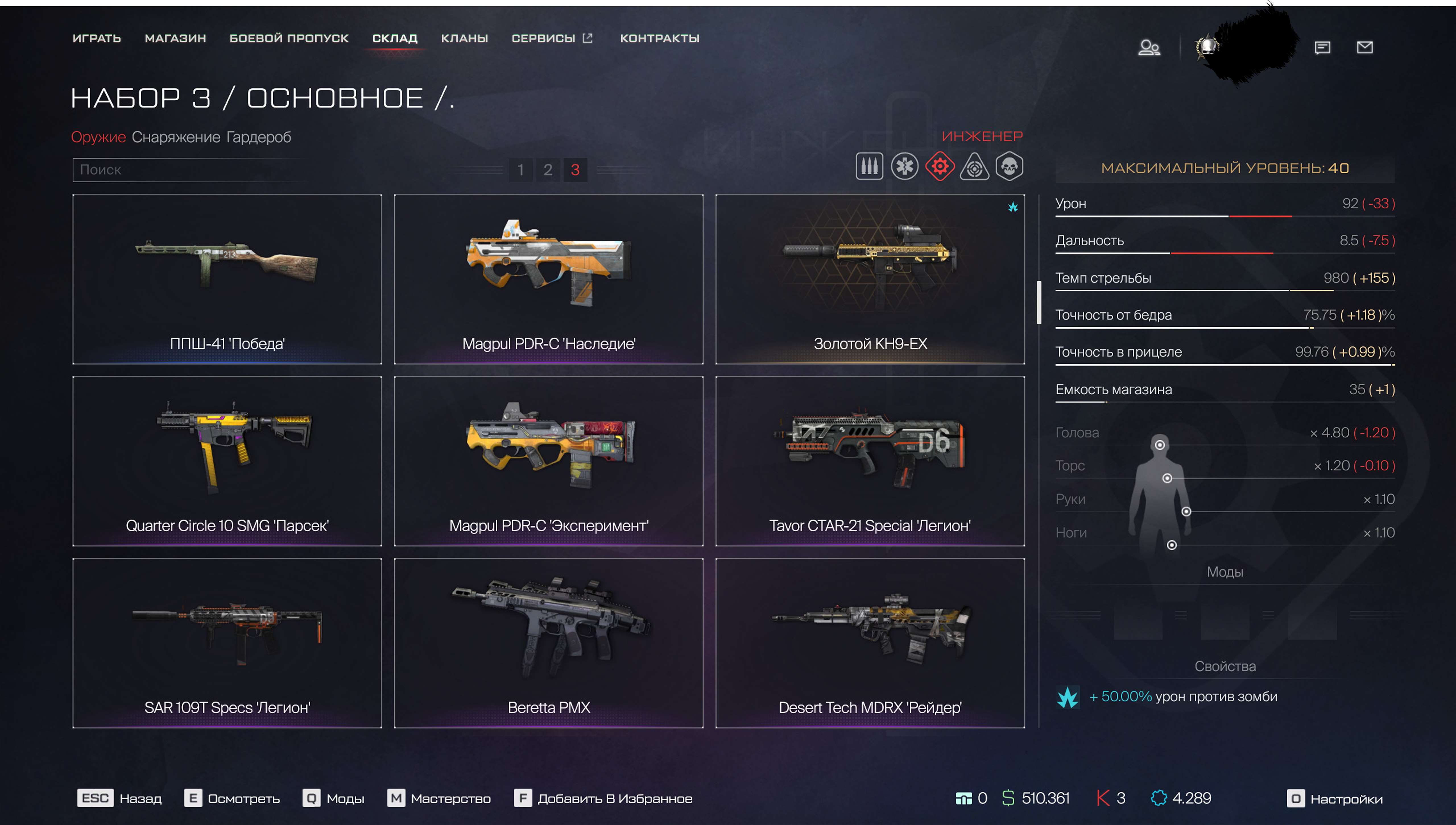 Скриншоты к игре Warface продажа аккаунта к игре Warface